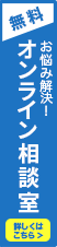 PC用のフローティングバナー